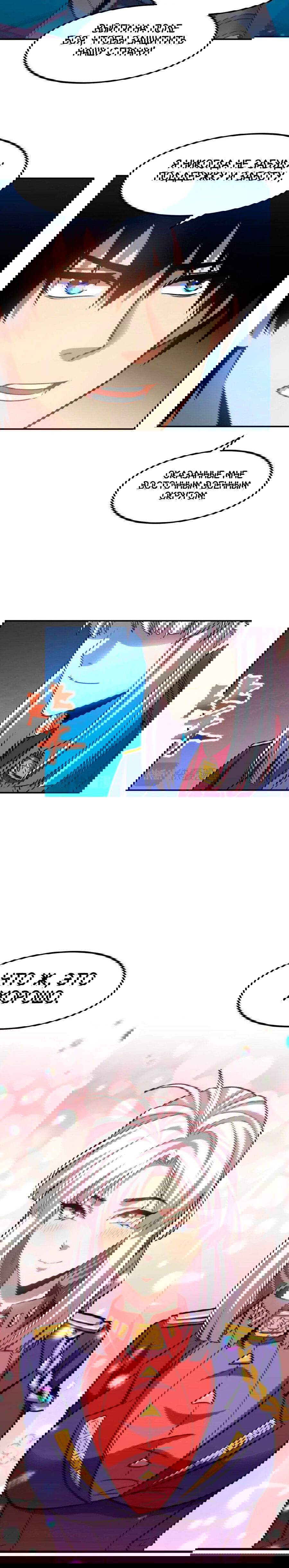 Манга Боевые искусства будущего - Глава 52 Страница 19