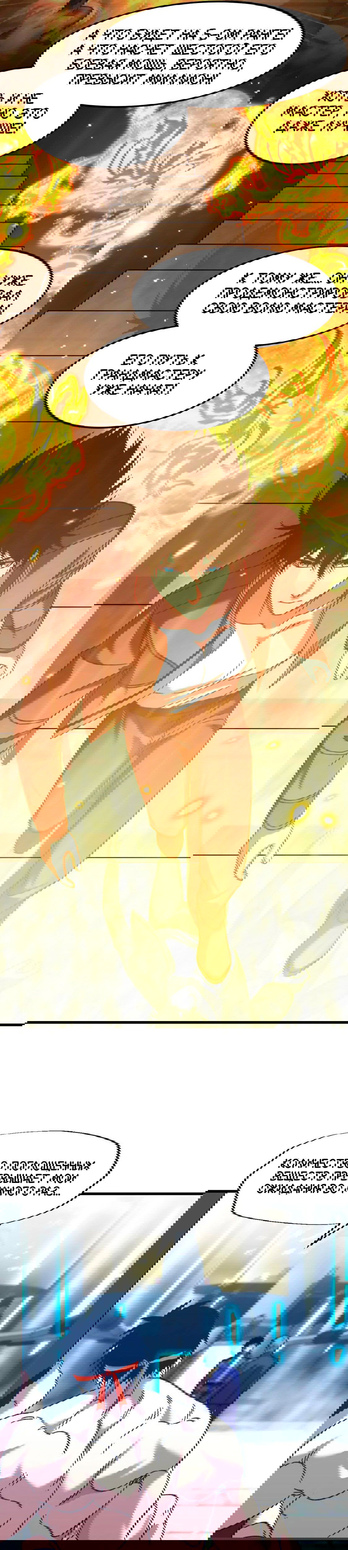 Манга Боевые искусства будущего - Глава 52 Страница 5