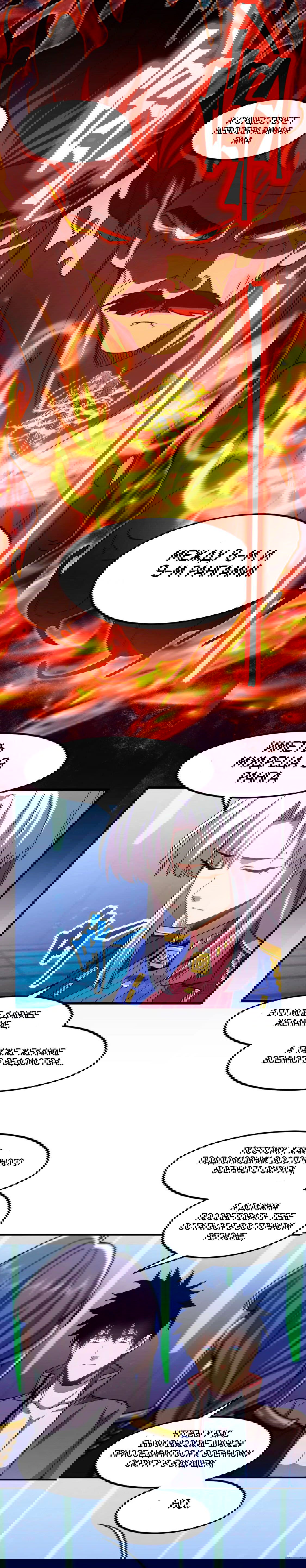 Манга Боевые искусства будущего - Глава 52 Страница 17