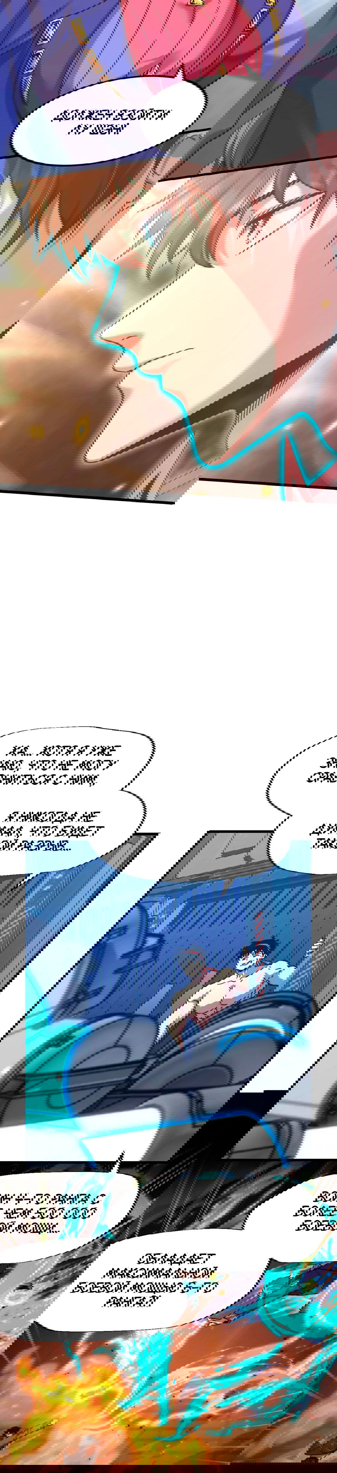 Манга Боевые искусства будущего - Глава 52 Страница 4