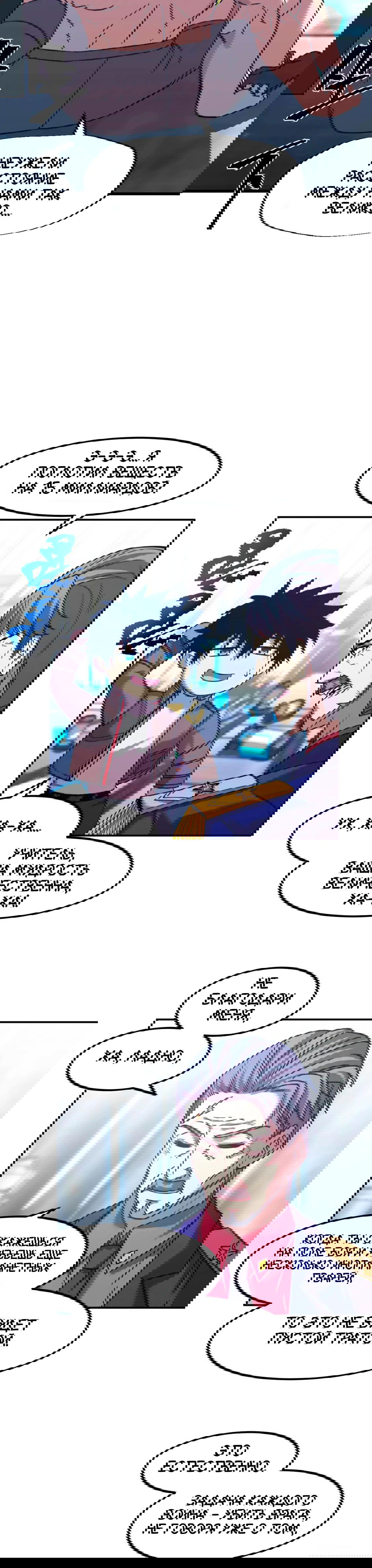 Манга Боевые искусства будущего - Глава 52 Страница 6