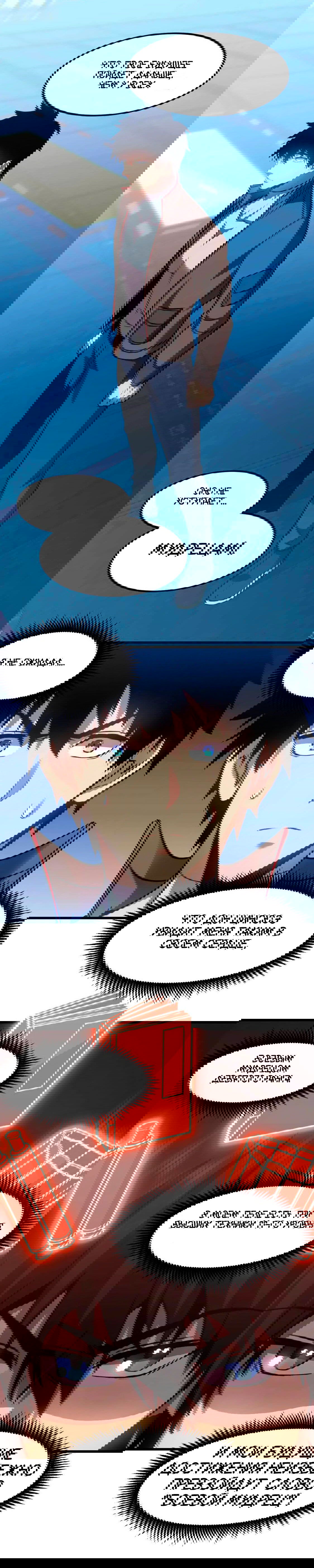 Манга Боевые искусства будущего - Глава 52 Страница 14