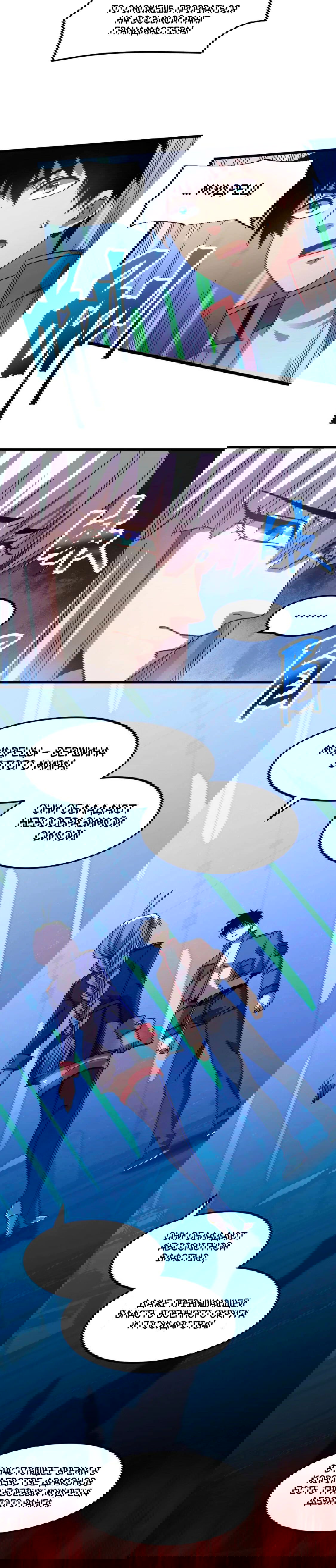 Манга Боевые искусства будущего - Глава 52 Страница 11