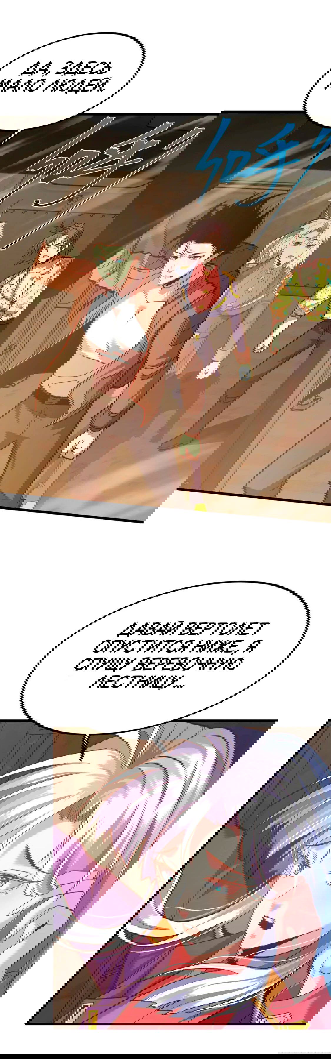 Манга Боевые искусства будущего - Глава 53 Страница 5