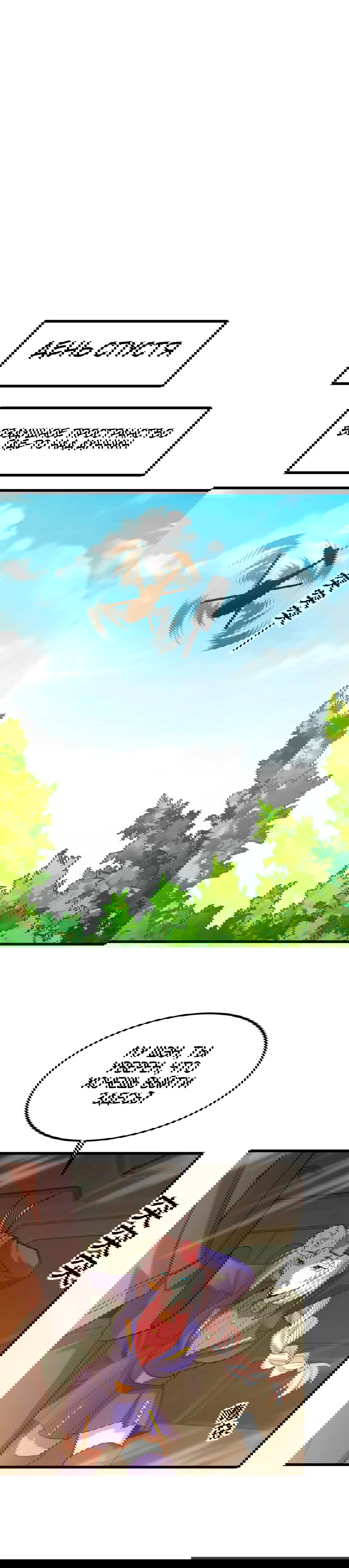 Манга Боевые искусства будущего - Глава 53 Страница 4