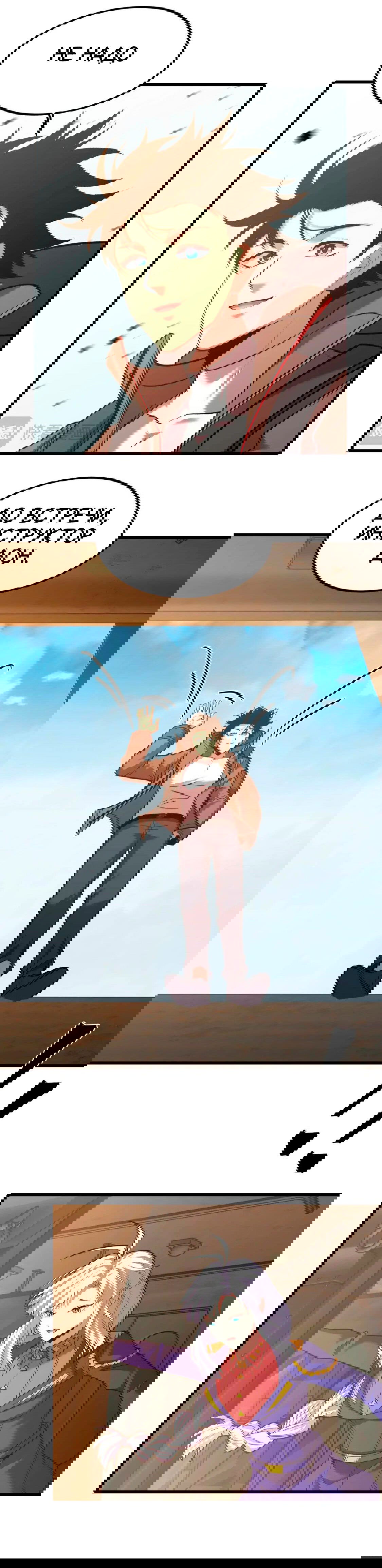 Манга Боевые искусства будущего - Глава 53 Страница 6