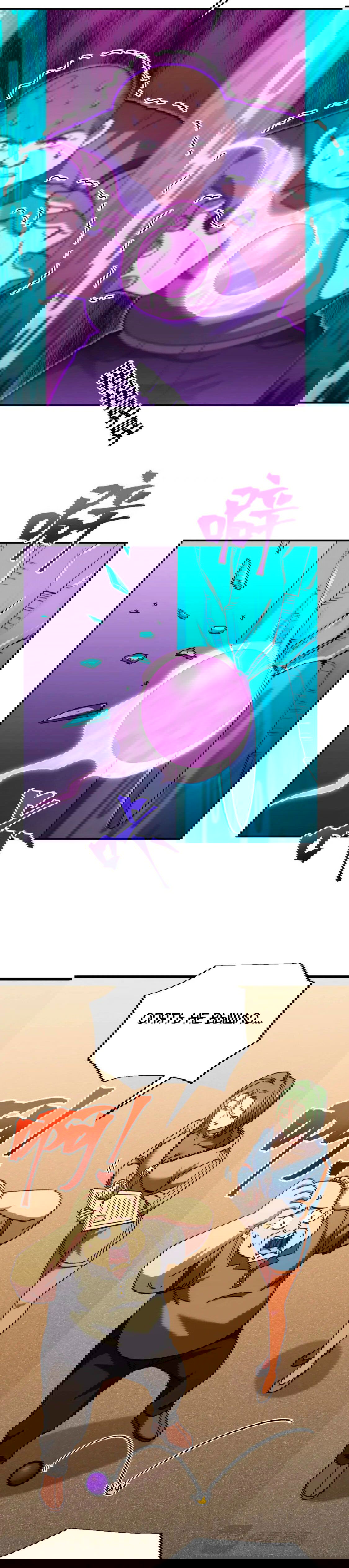 Манга Боевые искусства будущего - Глава 53 Страница 17