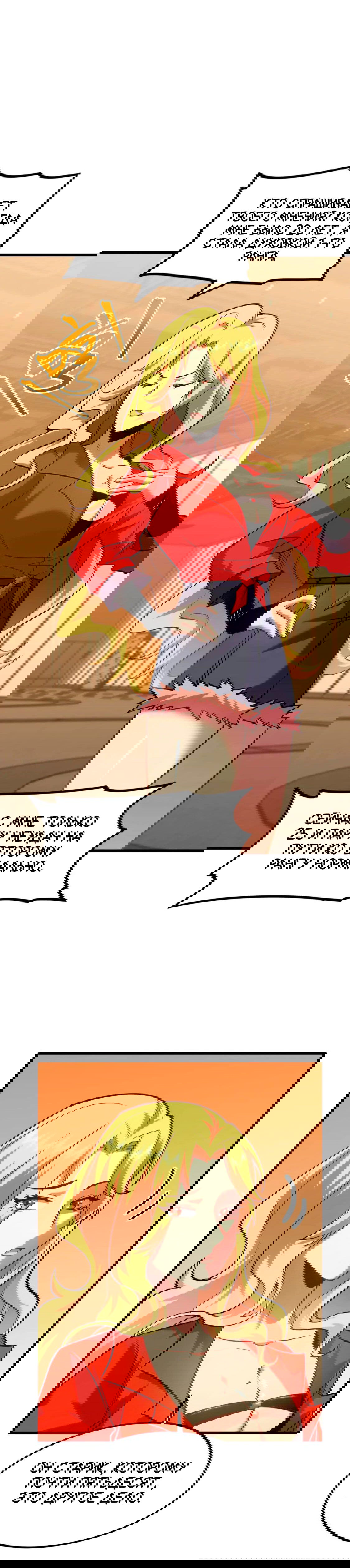 Манга Боевые искусства будущего - Глава 53 Страница 19