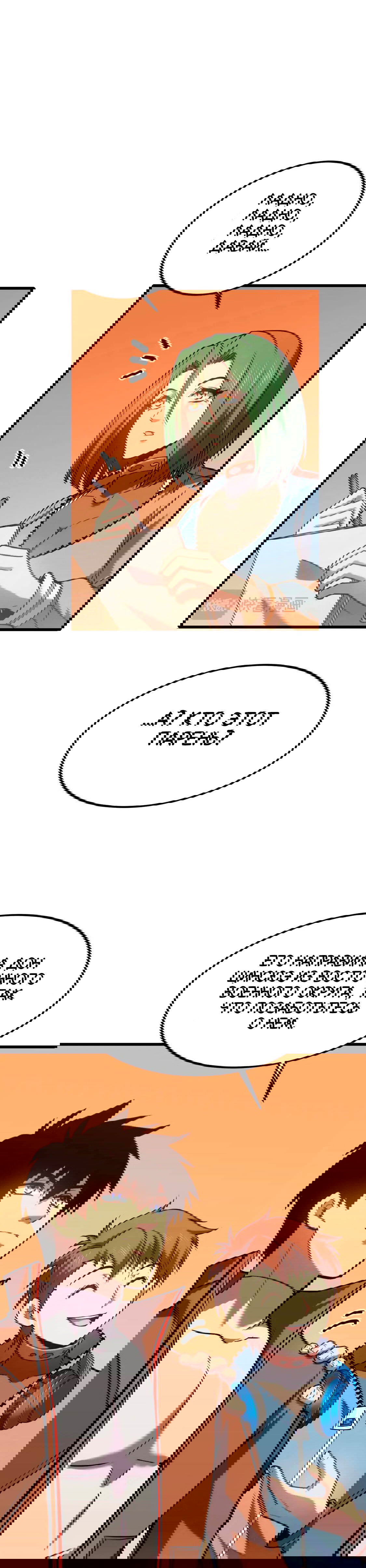 Манга Боевые искусства будущего - Глава 53 Страница 20