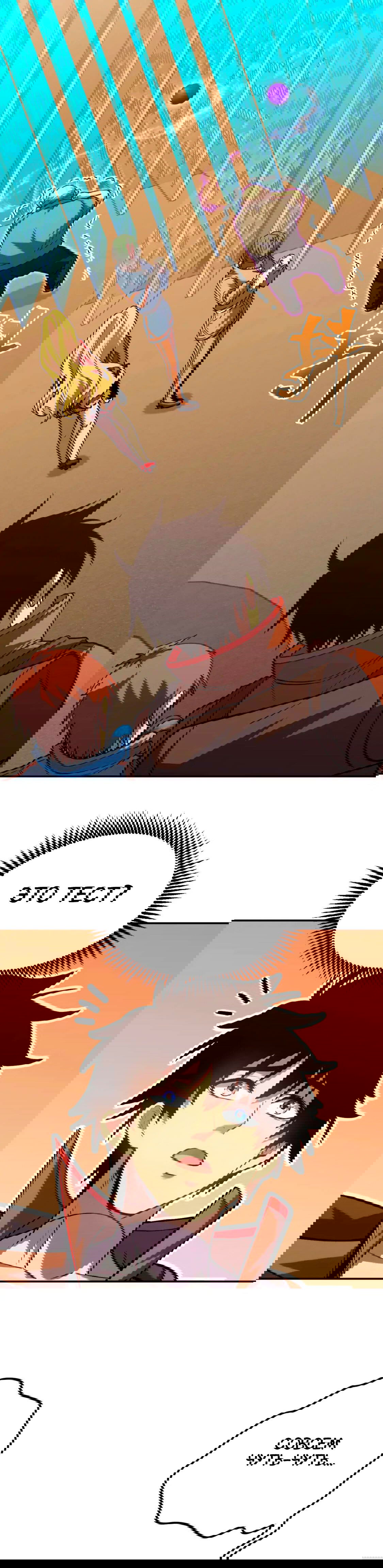 Манга Боевые искусства будущего - Глава 53 Страница 16