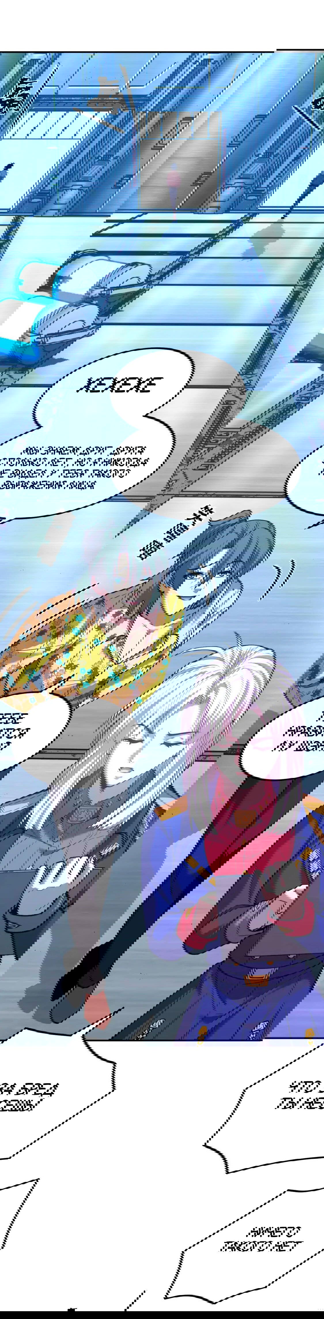 Манга Боевые искусства будущего - Глава 53 Страница 2