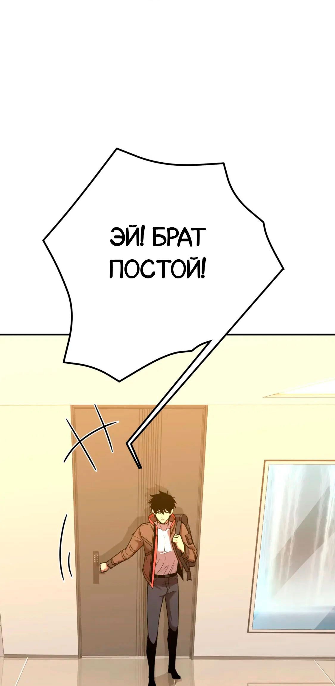 Манга Боевые искусства будущего - Глава 68 Страница 23