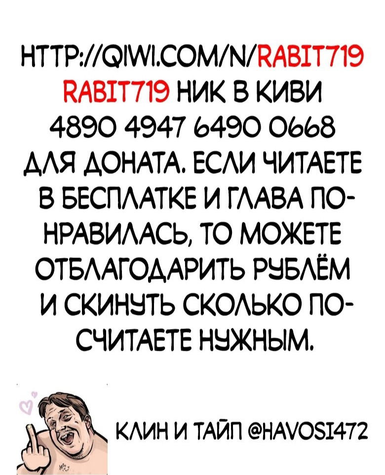 Манга Боевые искусства будущего - Глава 73 Страница 26