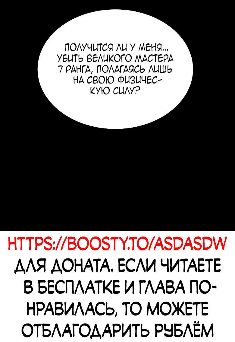 Манга Боевые искусства будущего - Глава 99 Страница 45