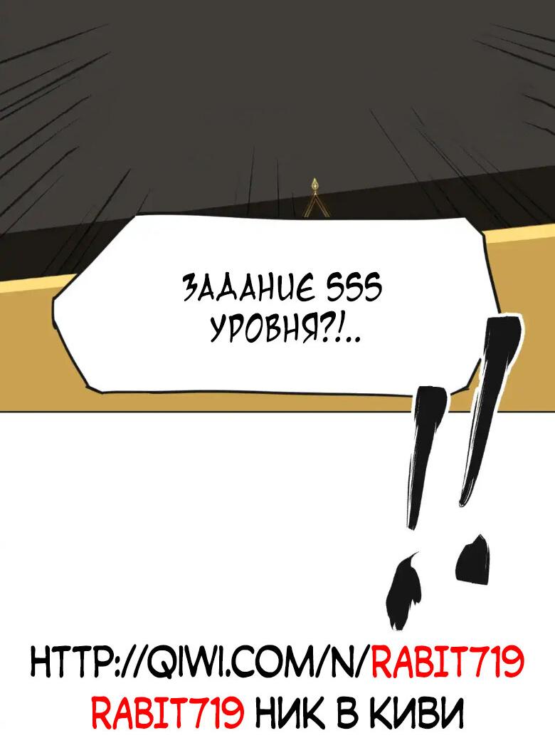 Манга Боевые искусства будущего - Глава 93 Страница 51