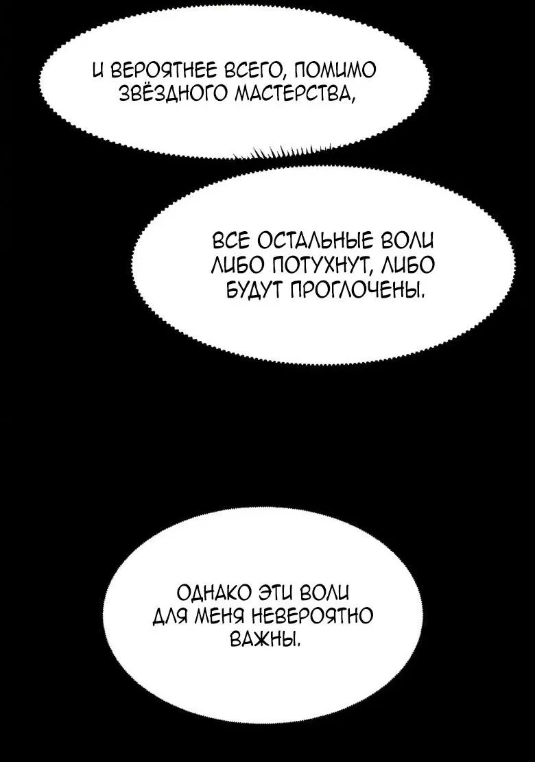 Манга Боевые искусства будущего - Глава 91 Страница 20