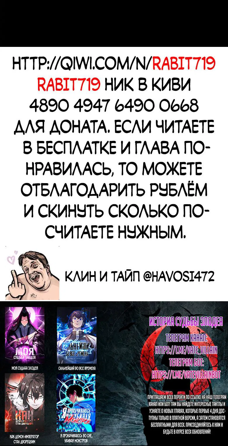 Манга Боевые искусства будущего - Глава 83 Страница 55