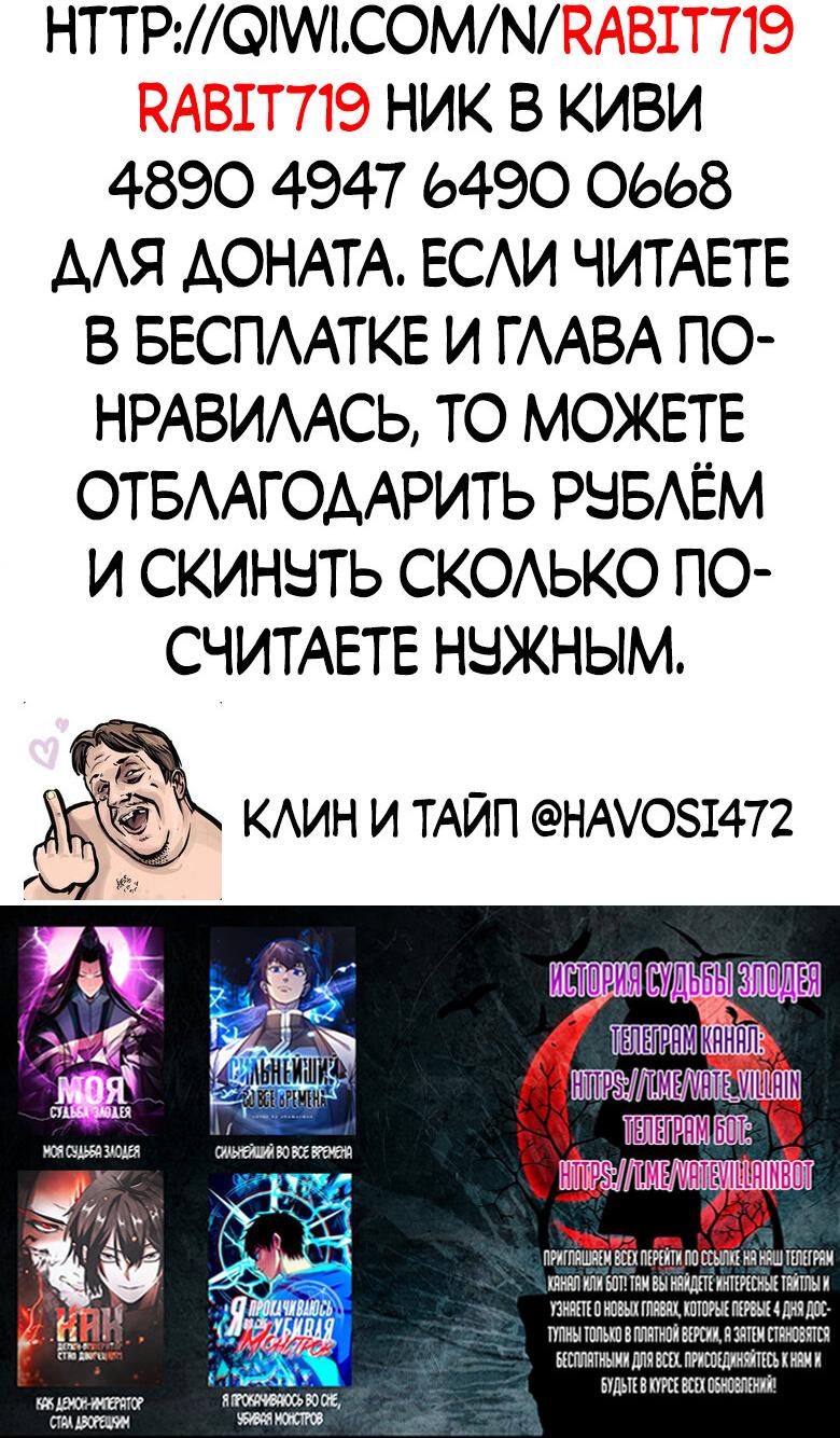 Манга Боевые искусства будущего - Глава 81 Страница 55