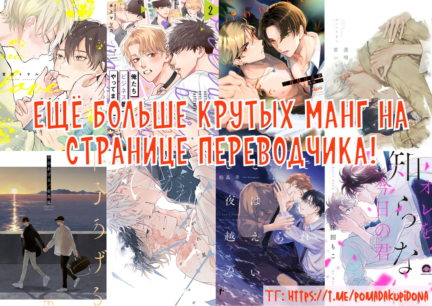 Манга Луна была любовью зверя - Глава 3 Страница 35