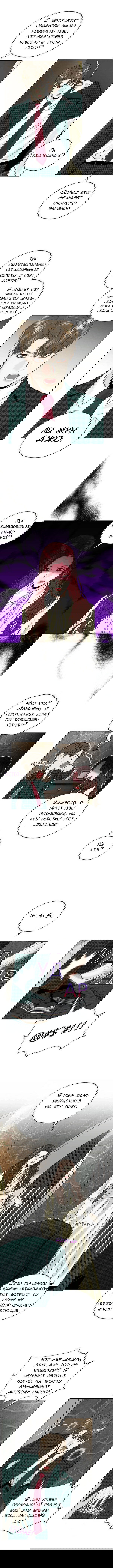 Манга Неправильный секретарь - Глава 4 Страница 2