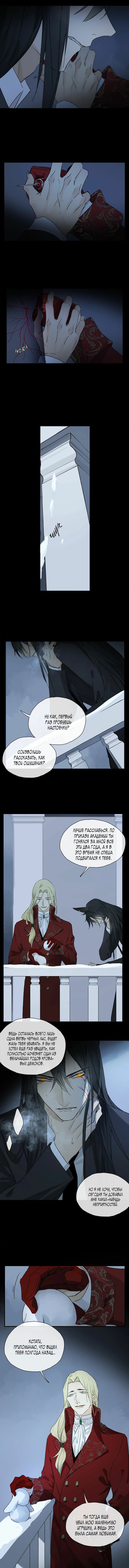 Манга Закон Августа - Глава 48 Страница 4