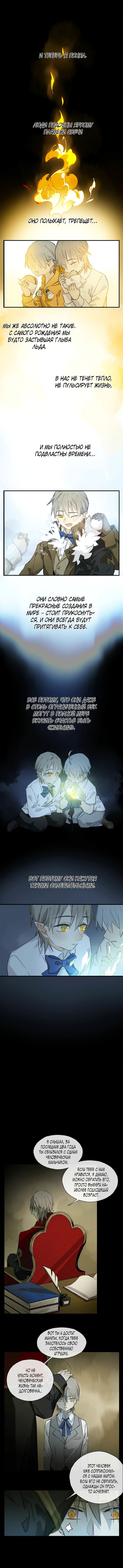 Манга Закон Августа - Глава 39 Страница 5