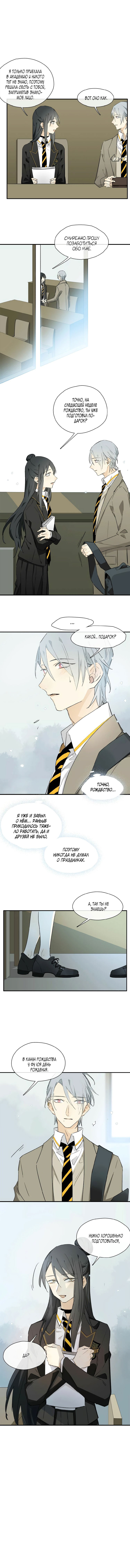 Манга Закон Августа - Глава 35 Страница 4