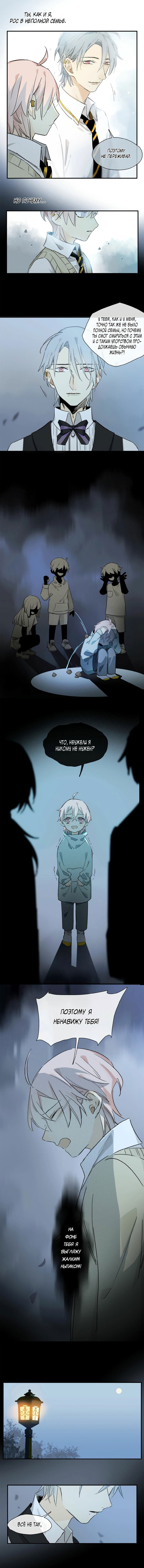 Манга Закон Августа - Глава 33 Страница 4