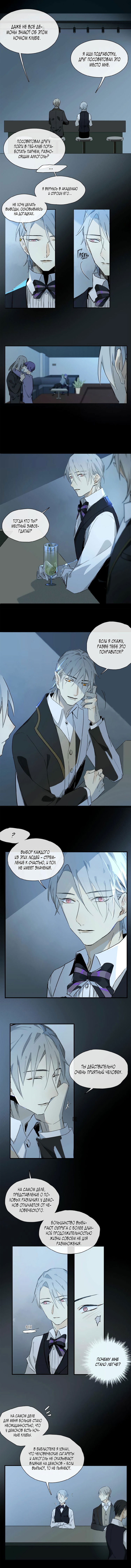 Манга Закон Августа - Глава 32 Страница 3