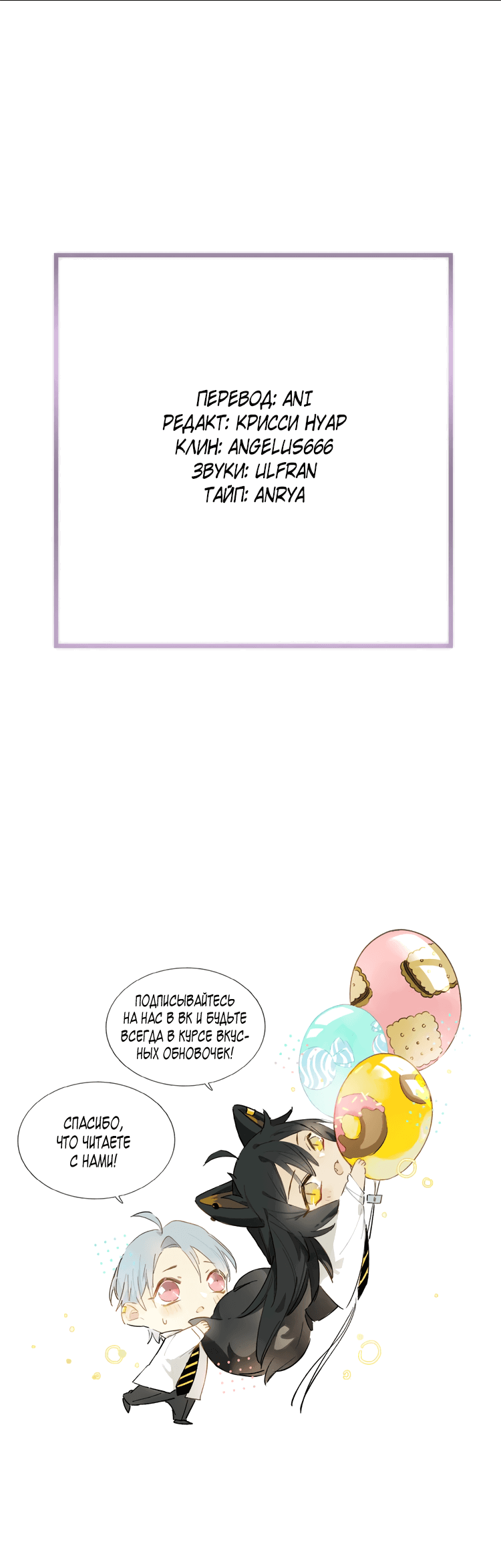 Манга Закон Августа - Глава 32 Страница 7