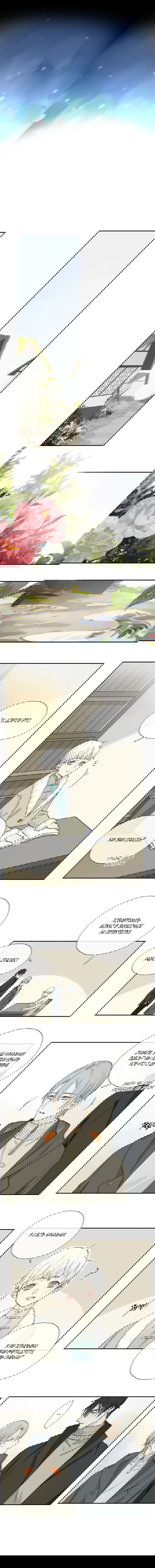 Манга Закон Августа - Глава 15 Страница 7