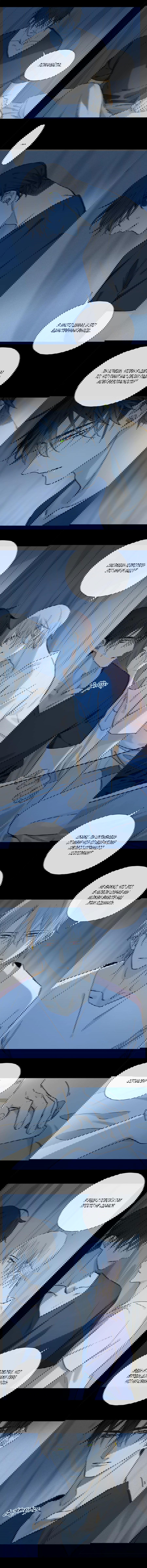 Манга Закон Августа - Глава 15 Страница 3