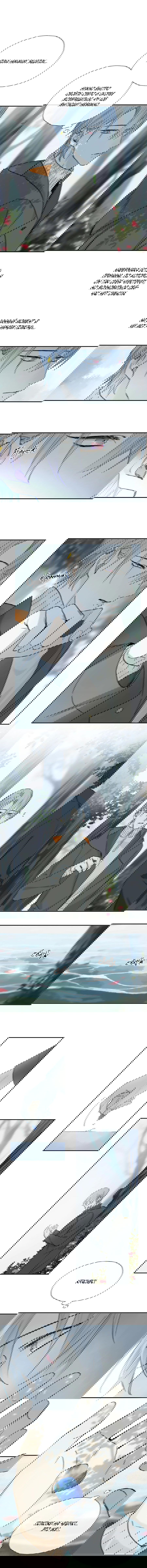 Манга Закон Августа - Глава 16 Страница 5