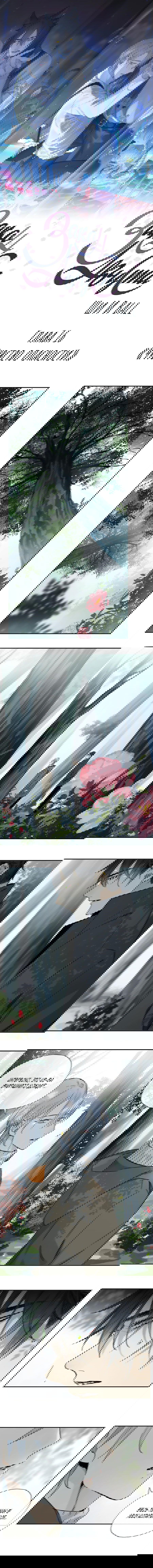 Манга Закон Августа - Глава 16 Страница 2