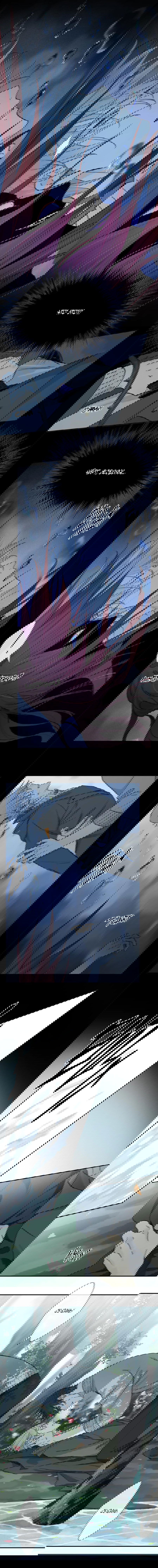 Манга Закон Августа - Глава 16 Страница 7