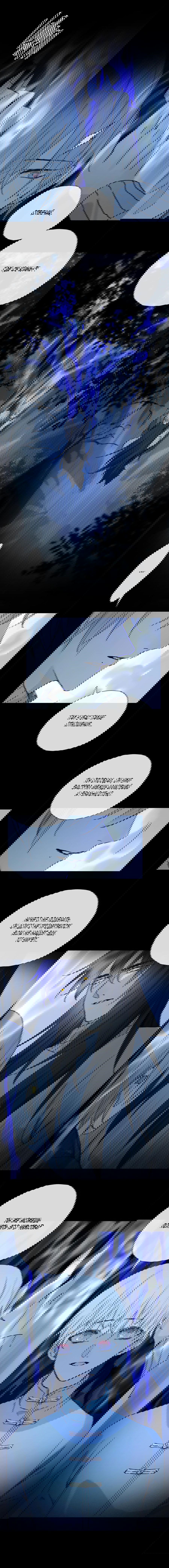 Манга Закон Августа - Глава 17 Страница 7