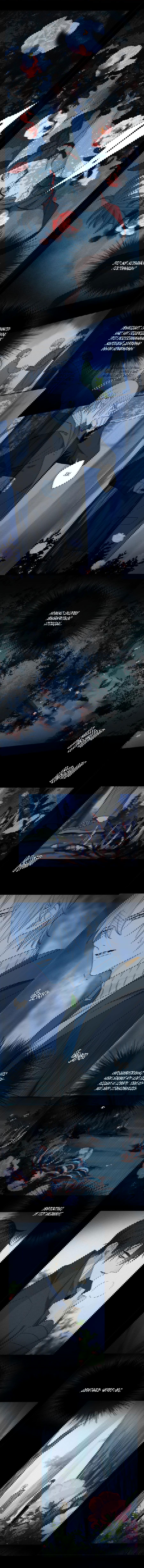 Манга Закон Августа - Глава 18 Страница 3