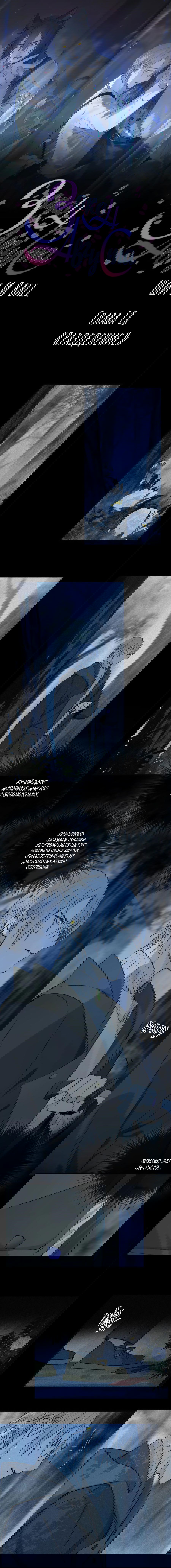 Манга Закон Августа - Глава 18 Страница 2