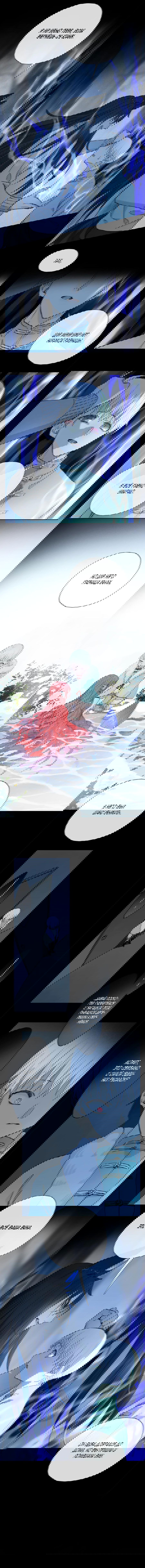 Манга Закон Августа - Глава 18 Страница 5