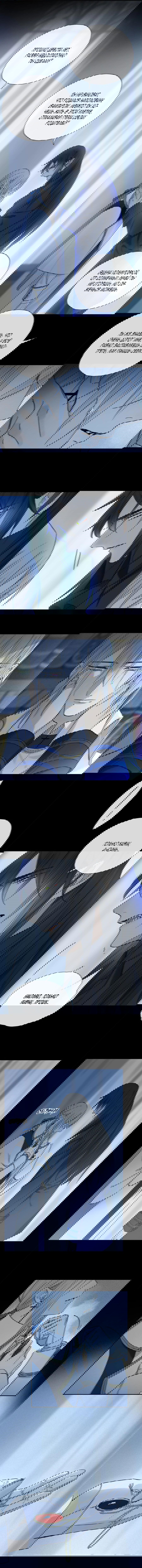 Манга Закон Августа - Глава 18.5 Страница 6