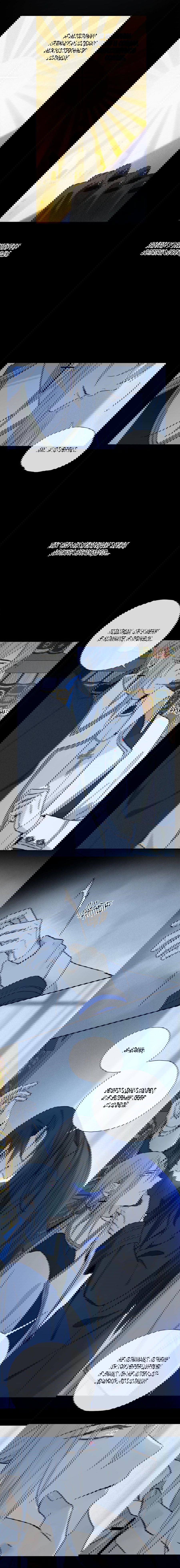 Манга Закон Августа - Глава 18.5 Страница 5