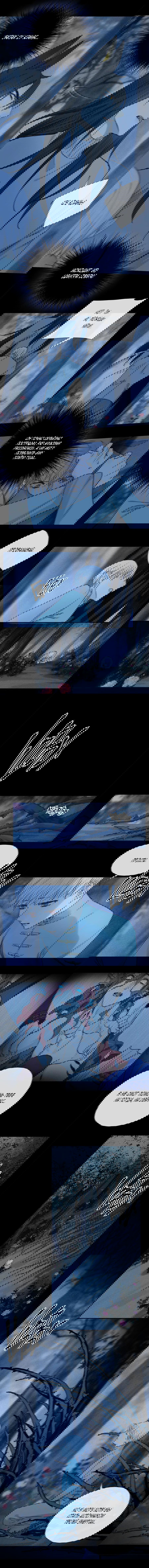 Манга Закон Августа - Глава 19 Страница 7