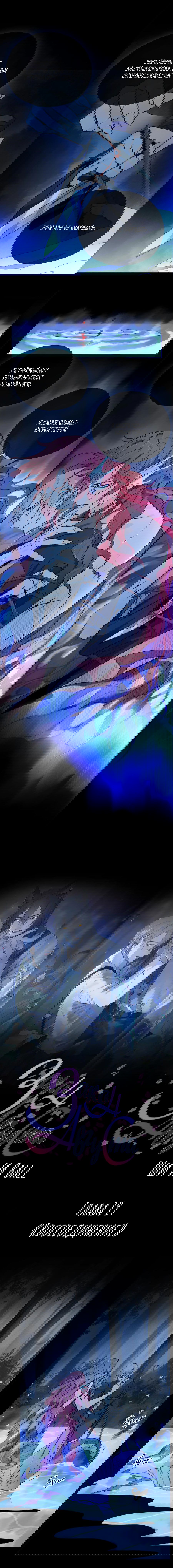 Манга Закон Августа - Глава 19 Страница 2