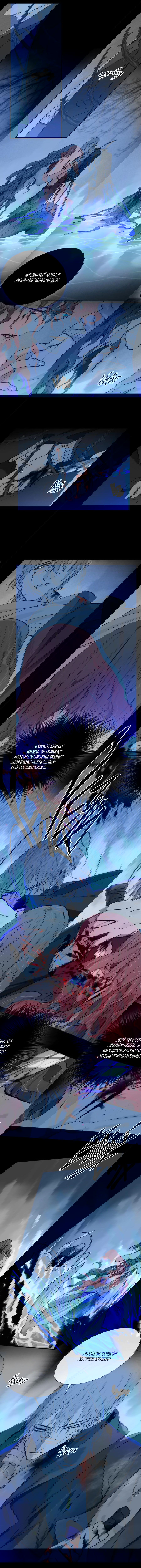 Манга Закон Августа - Глава 19 Страница 5