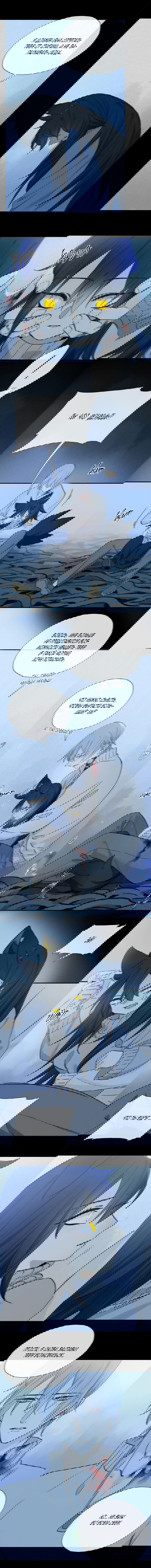 Манга Закон Августа - Глава 20 Страница 7