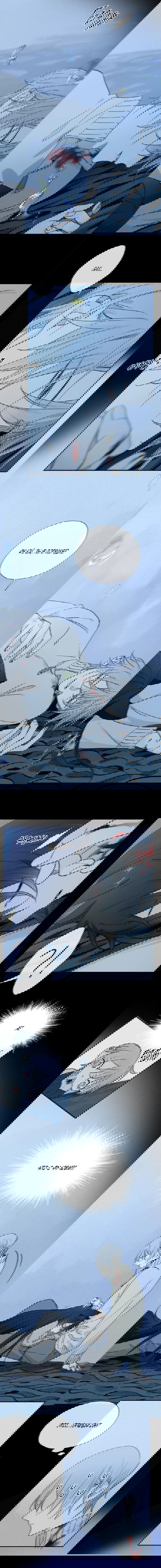 Манга Закон Августа - Глава 20 Страница 4