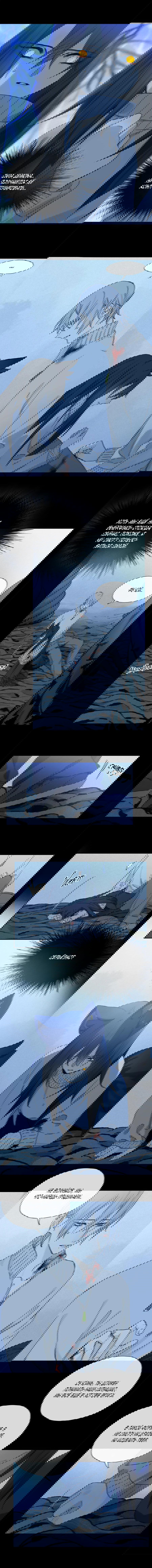 Манга Закон Августа - Глава 20 Страница 6