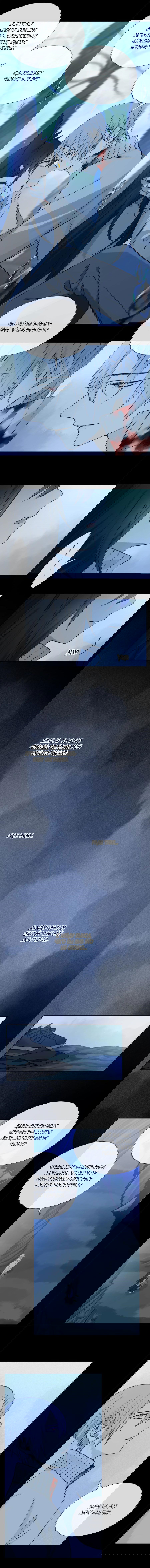 Манга Закон Августа - Глава 20 Страница 8