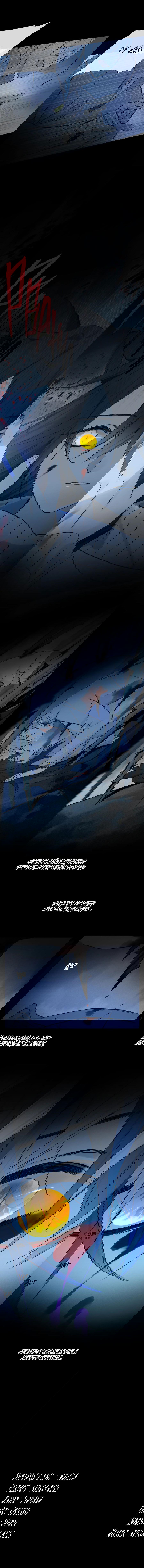 Манга Закон Августа - Глава 21 Страница 8