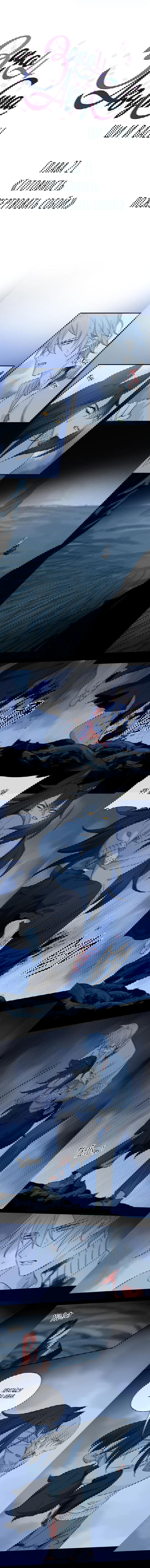 Манга Закон Августа - Глава 21 Страница 3